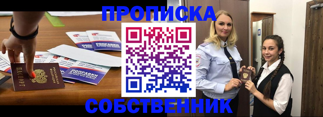 временная регистрация адрес в Отрадном