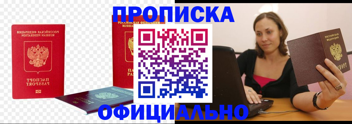 временная регистрация госуслуги в Отрадном