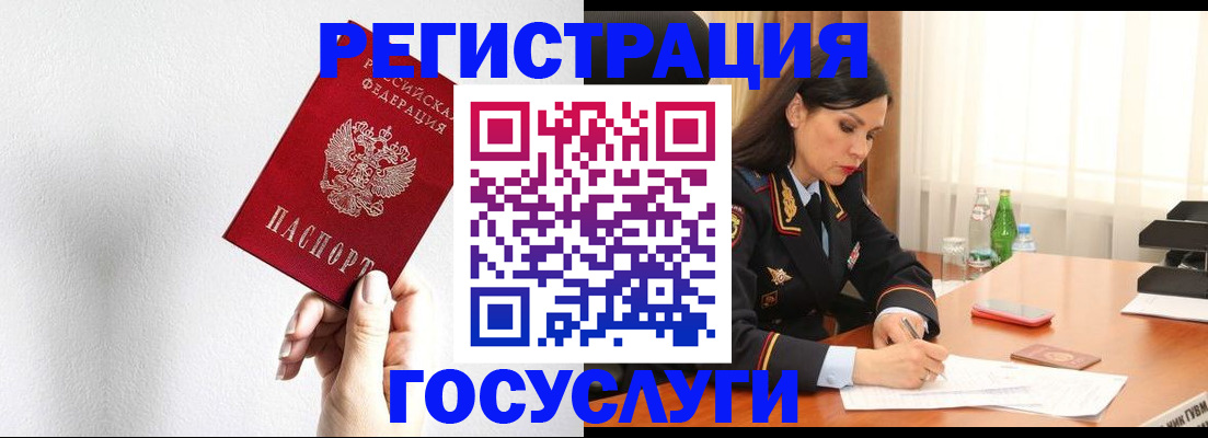 прописка для военкомата в Отрадном